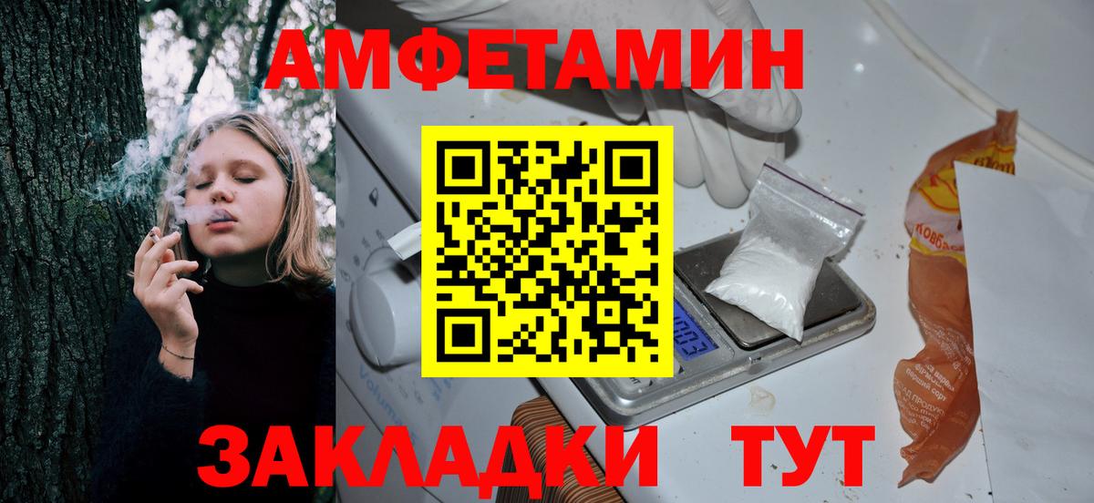 Amphetamine Розовый Калуга