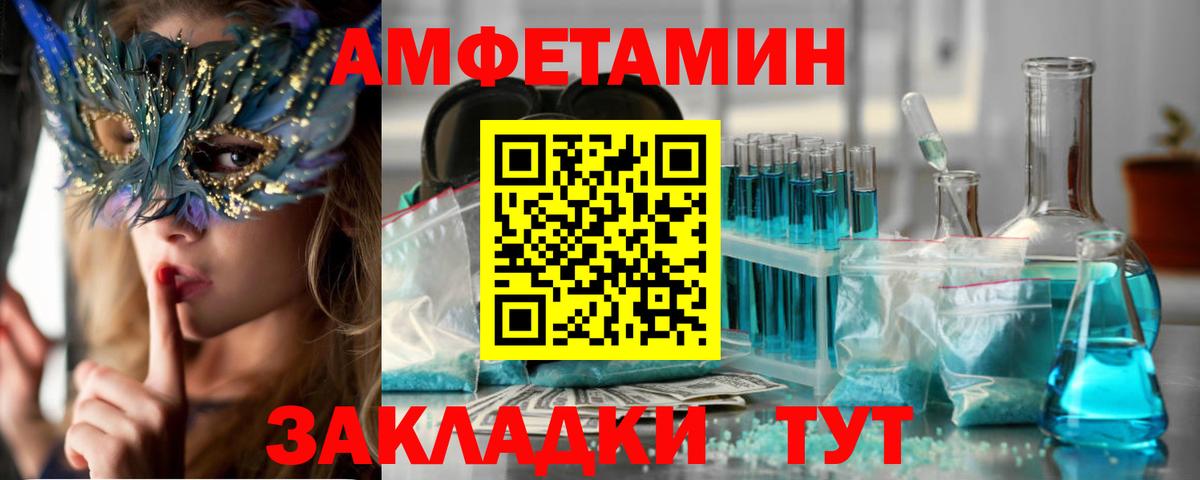 АМФ  Амфетамин 98%  Вход с VPN  Калуга 