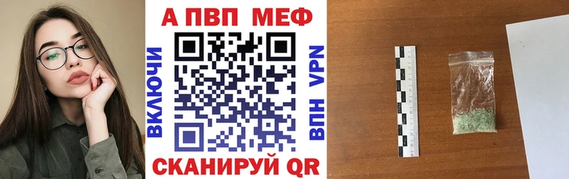Альфа ПВП VHQ  Калуга 