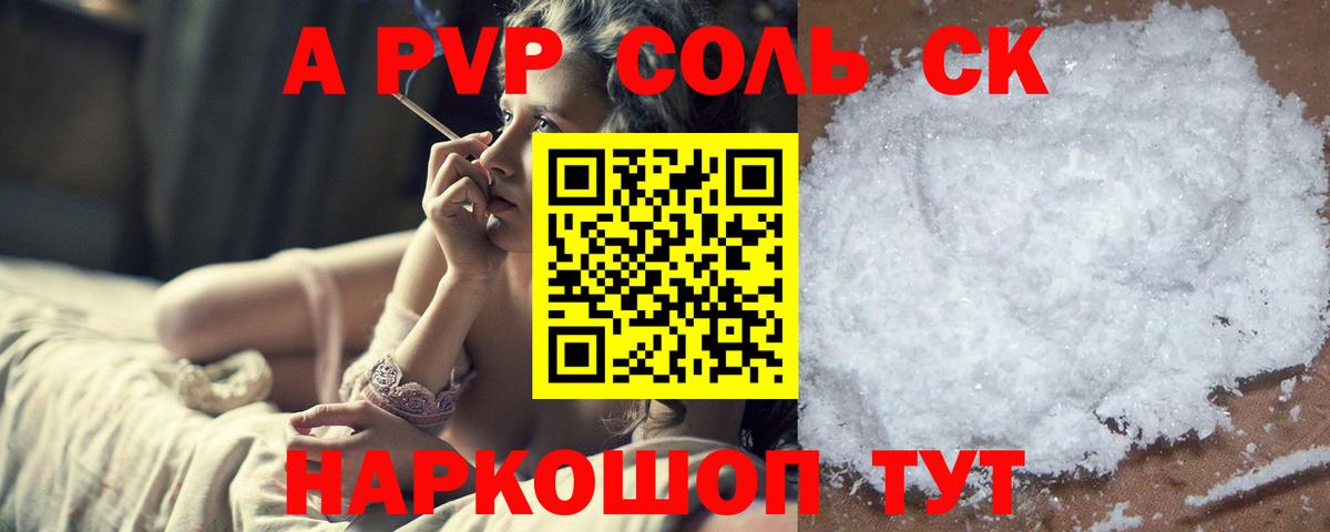 APVP крисы CK  Alfa_PVP СК КРИС  Alpha PVP VHQ  Калуга 