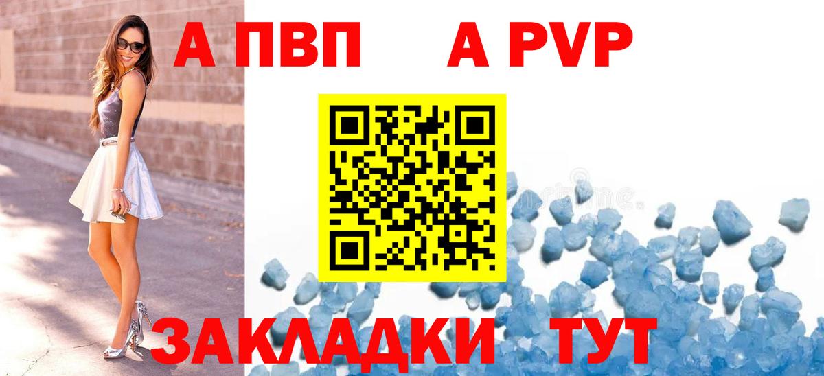 Alfa_PVP VHQ  Вход с VPN  Калуга  Alfa_PVP Соль  Альфа ПВП VHQ 