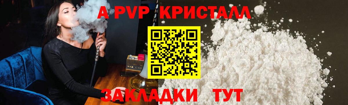 Alpha PVP Crystall Калуга