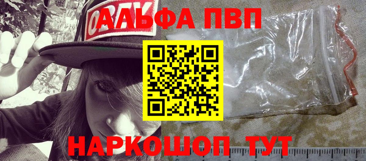 Бошки Шишки  НБОМе  Конопля  COCAIN  Калуга  Меф кристаллы  Гашиш  Вход с VPN  A-PVP СК кристаллы 