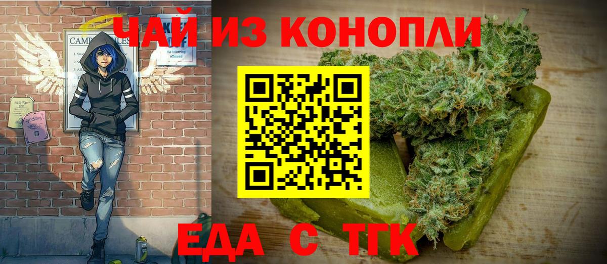 Калуга  Cannafood марихуана  Вход с VPN 