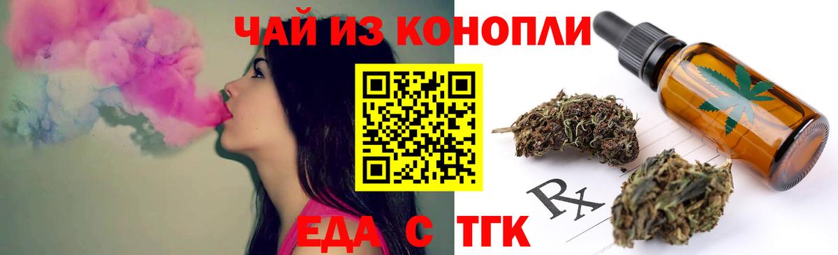 Cannafood конопля  Калуга 