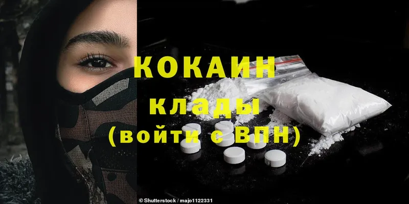 Cocaine FishScale  Калуга 