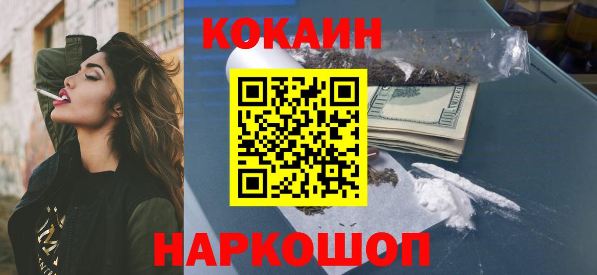 Калуга  КОКАИН Колумбийский  КОКАИН 98%  Вход с VPN 