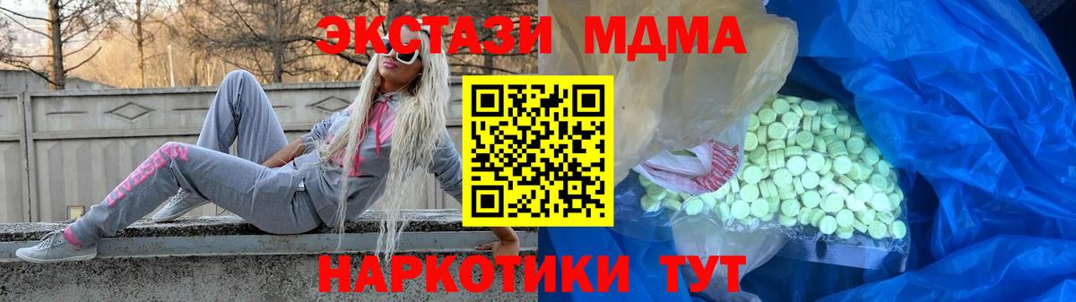 Экстази XTC Калуга
