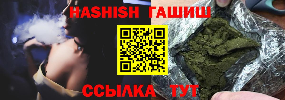 ГАШ  ГАШ гарик  Калуга  Вход с VPN  ГАШИШ хэш 