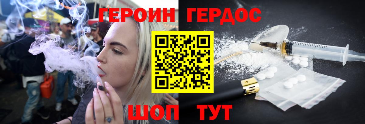 ГЕРОИН VHQ  Вход с VPN  Героин  Калуга 