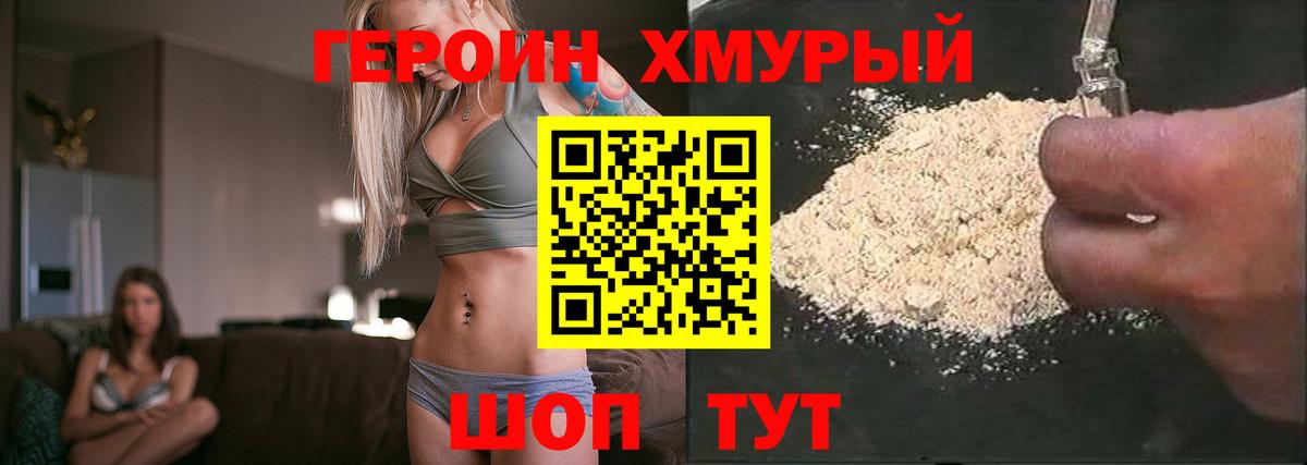 ГЕРОИН афганец Калуга