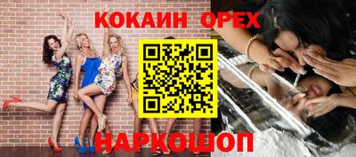 кристаллы Балашиха