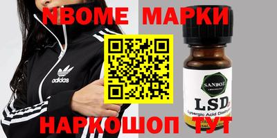 марки nbome Волжский