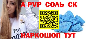метамфетамин Волгодонск