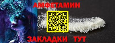 метамфетамин Волгодонск