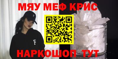 метамфетамин Волгодонск