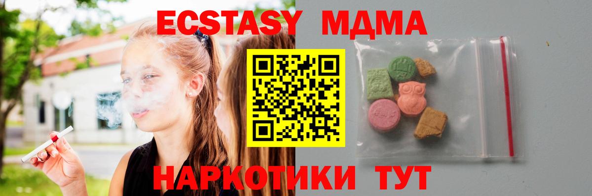 МДМА Molly  МДМА  Калуга  MDMA crystal 