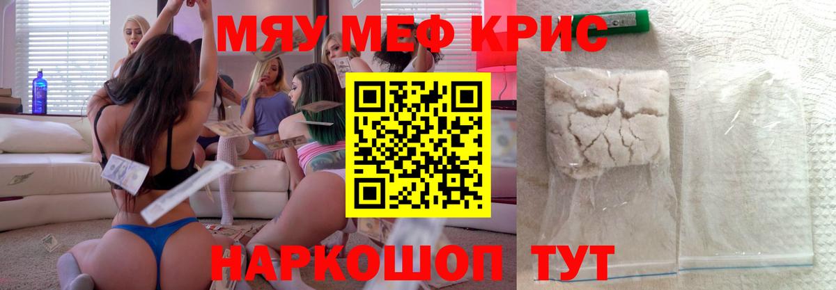 Мяу-Мяу  Плюхи  Кокаин  Меф  Купить наркотик  Каннабис  Калуга  Плюхи  Вход с VPN 
