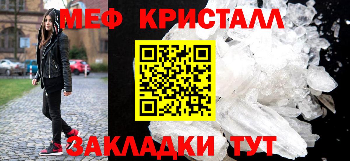 Мефедрон mephedrone  Меф  МЯУ-МЯУ кристаллы  Калуга  Вход с VPN 