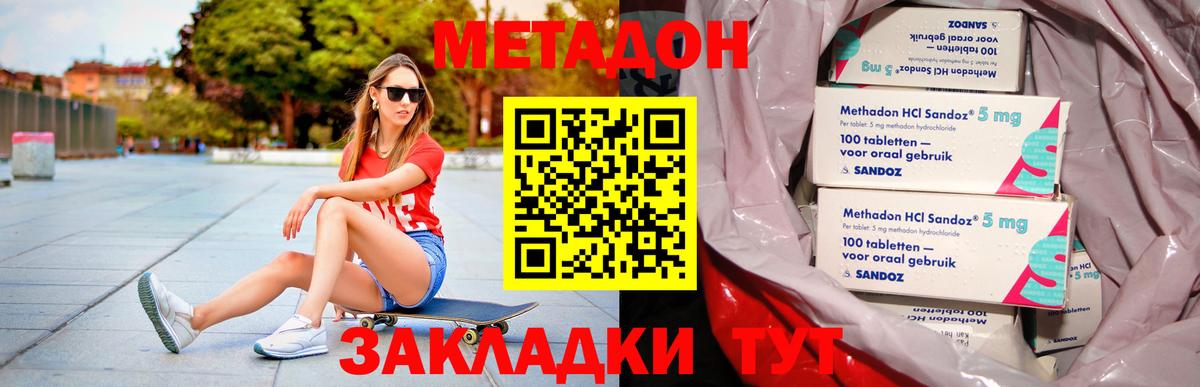 Метадон мёд Калуга