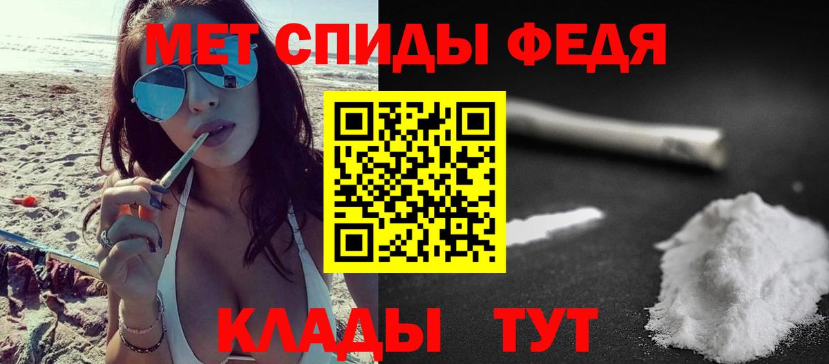 МЕТАМФЕТАМИН кристалл  Вход с VPN  Калуга 